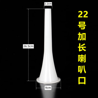 Simihua sausage filling funnel plastic extended bell mouth thickened sausage filling machine meat grinder accessories sausage filling mouth meat machine grate no. 22 sausage filling funnel tube (extension 26.5cm)