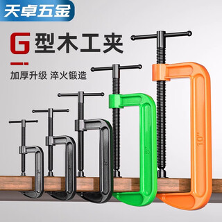 Tianzhuo hardware g-type clamp c-type clamp strong iron clamp thickened quick clamp clamp woodworking clamp fixing clamp green 3 inch