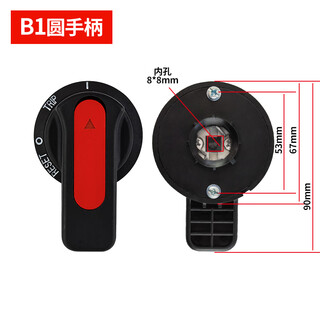 B2 handle distribution box external operation circuit breaker air switch extension rotation b1 round handle 5b long handle b3 b1 round handle