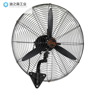 Wall fan 650 type aluminum blade, four-speed wire-controlled model industrial wall-mounted fan high-power electric fan wall-mounted shaking head wall high wind type 750 titanium-aluminum-magnesium alloy blade four-speed wire-controlled model