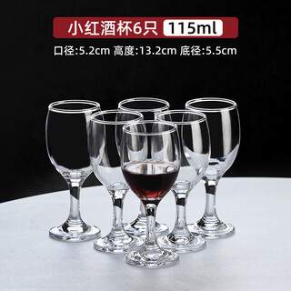 Delisoga european hotel hotel home white wine glass set goblet wine glass small red wine glass decanter 6 pieces (about 2 taels) 6 pieces - 115ml