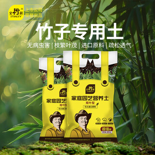 Stanley bamboo special soil for bamboo potted plants special nutrient soil breathable green plant planting soil fertilizer soil acidic mud soil bamboo nutrient soil 10l