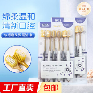 Adult soft-bristled high-end toothbrush with the same craftsmanship. style packaging and random delivery. broad-head toothbrush with soft bristles, 6 pieces.