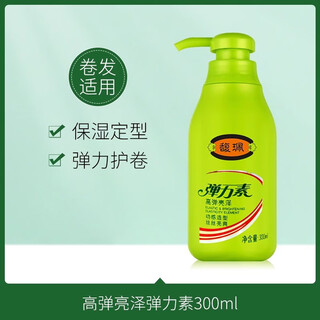 Fupei fupei elastic essence, special styling hair care moisturizing gel for women with curly hair, improves frizzy and fluffy, high-elastic and shiny elastin