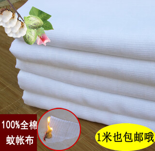 Qianzi lotus cotton mosquito net cloth pure cotton gauze old-fashioned liner cover cloth soy milk filter cloth bean bag gauze cotton batt cover baby cotton mosquito net cloth 2 meters