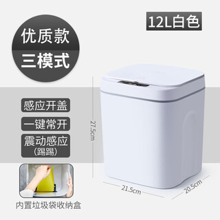 Ruiba car smart trash can inductive home large living room kitchen toilet bathroom automatic opening trash can white 12l rechargeable high quality rechargeable