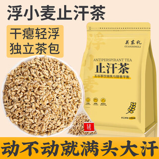 Other floating wheat authentic floating wheat antiperspirant tea no-boil tea bag for menopausal sweating and heat relief floating wheat tea 20 bags *1 bag