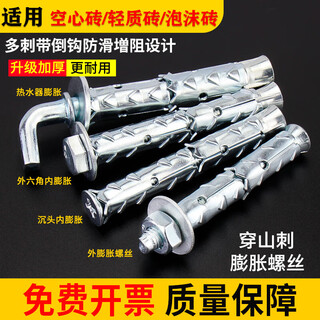 Jinchao screw hollow brick foam brick lightweight special expansion bolt fish scale pull-out expansion tube 10*120 (2 pieces) external expansion
