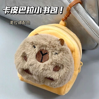 Feiyuejia coin purse women's capybara bag pendant storage bag headphone bag men's keychain gift clothes pendant small purse big head capybara coin purse