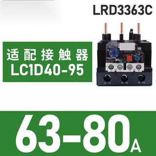 Schneider thermal relay lrd3359c overload and overheating protector three-phase 380v adapts to lc1d40-95a lrd3363c 63-80a with lc1d40-9