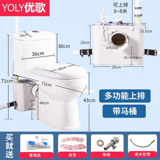 墙排后排水马桶坐便器防臭电动粉碎一体污水提升器自吸泵陶瓷纯色 地下室多功能8米提升器+后排马 185mm