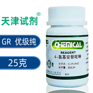 Sinopharm 4-aminoantipyrine analytical pure ar chemical reagent gr chromatographic determination indicator color developer 25g tianjin excellent grade pure 25g