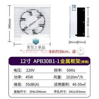 8-inch exhaust fan masano 8-inch exhaust fan 10-inch kitchen fume exhaust fan 6 quiet toilet wall window type powerful ventilation 12-inch with mesh square hole 350*350mm metal frame
