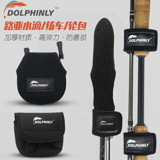 Dolphin lure luya water drop wheel spinning wheel storage fishing reel bag rod belt protective cover rod ball tie rod guard cap slightly drum wheel bag thickened rod belt + rod guard cap