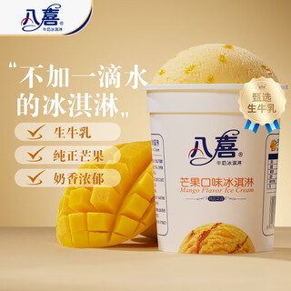 Baxi ice cream mango flavor 283g*1 cup ice cream small cup