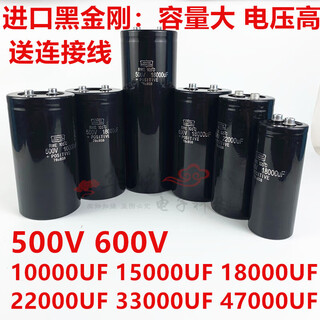 Shantou lincun ist geeignet für black king kong 600v22000uf hochspannungskondensator mit großer kapazität 500v10000uf600v1800 600v33000uf 65*115