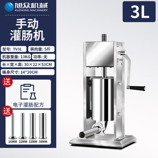 Huili's sausage filling machine, commercial sausage filling machine, household hand-cranked electric fully automatic canned sausage machine, economical manual model 3l (about 5 jin jin is equal to 0.5 kilograms of meat at a time)