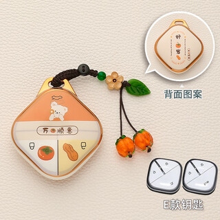 V speed wuling binguo key cover baojun yunduo special buckle bingo yue also kiwiairev shell 2023 new model e double-sided good persimmon occurrence + persimmon persimmon ruyi no specifications