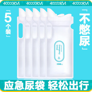 40,000 km emergency urine bag, disposable urinal, urinal, unisex, car toilet, portable urine collection device sw7317