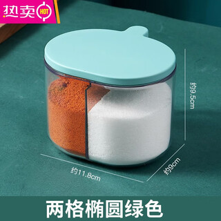 Mzxm german imported quality multi-grid integrated kitchen household seasoning jar salt msg pepper storage condiment seasoning jar oval green 2 spoons