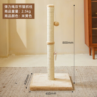 猫架猫爬架剑麻猫抓柱麻绳树猫爬柱猫抓板猫树玩具 米棕MS0002 40cm*40cm*80cm