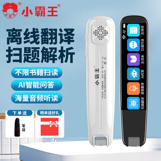 小霸王K4英语点读笔学习笔中英文扫描翻译扫读神器小学初中高中课本同步汉字古诗通用机型节日礼物 3.69英寸大屏-64G 全科扫读+离线中英文翻译