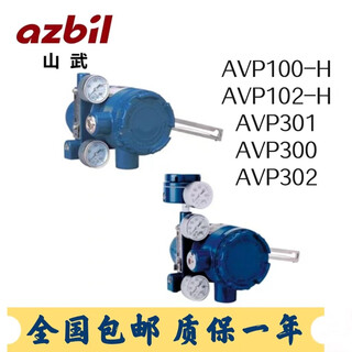 Yamatake valve positioner avp301 positioner positioner avp302 avp100h