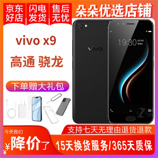 Vivo x9 smartphone android gaming phone full netcom second-hand mobile phone black 4g+64g matte black 4gb+64gb 90% new