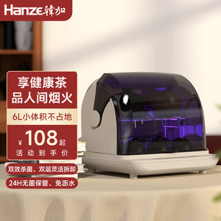 Hanze hanze tea set tea cup sterilization mini small cup counter-type cleaning cabinet office and household tea-making special kung fu ultraviolet sterilization drying drain-free cup cabinet no star rating 6l (hot air drying + 24h sterile storage)
