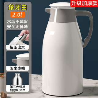 Pgy japan imported quality thermal kettle 2l household thermal kettle new large capacity thermal kettle glass liner hot water 2.0l thickened version - ivory white liner