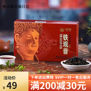 Haidi zhongcha haidi tieguanyin xt810 fujian oolong tea ancient morning flavor full fire strong flavor box 153g 153g