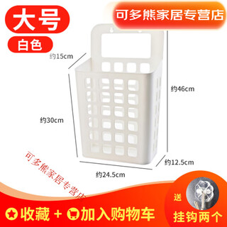 默然诺尔壁挂脏衣篮可折叠卫生间放脏衣服篮子洗衣篮浴室家用收纳筐脏衣篓 大号白色