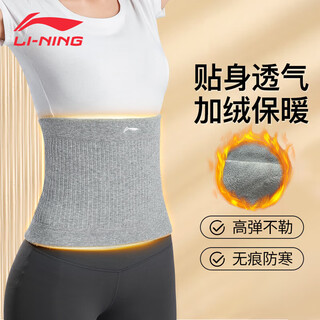 Li ning (li-ning) waist protector warm abdominal belt protects the stomach, waist disc, and belly to prevent colds, an artifact for men and women to protect against cold in autumn and winter and add velvet