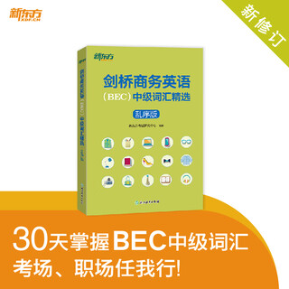 New oriental cambridge business english bec intermediate vocabulary selection, scrambled version bec intermediate vocabulary selection, scrambled version