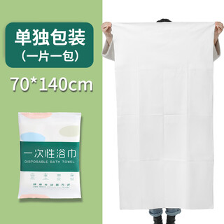 Jinko individually packaged set of disposable bath towels, travel disposable towels, compressed and thickened, travel hotel supplies, large bath towels 70*140, individually packed 3 packs