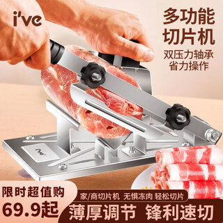 I ve germany slicer high-quality stainless steel fat beef and mutton roll slicer meat slicer artifact frozen meat slicer home spring automatic meat feeding-slicer + original blade*2