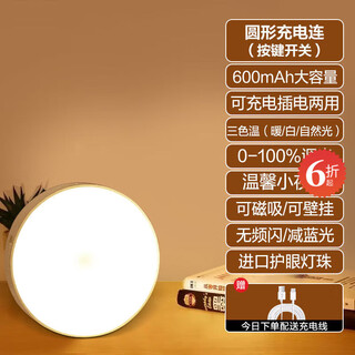 矢向充电台灯超长续航20000毫安便携式学习护眼阅读灯宿舍大学生卧室 圆形充电款+按键开关+三档色温 便携式学习护眼台灯+调色调光