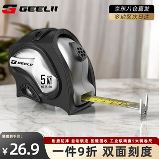 Geelii 5-meter steel tape measure household steel tape tape box ruler carpentry ruler decoration measuring ruler 55160
