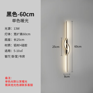 Guyes strip wall lamp minimalist creative strip lamp living room sofa lamp simple modern bedroom guangdong zhongshan lamp wall lamp black 60cm-warm light