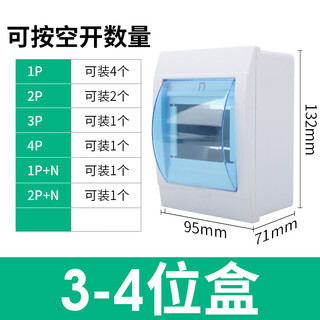 Suitable for distribution box leakage air switch protection box 4-6 position plastic strong power box 2-3 circuit waterproof switch box 34 circuit