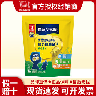 Nestlé professional catering creative solution (nestle) aisipi student milk powder 350g bag 350g student milk powder bag