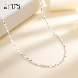 Misu platinum pt950 necklace women's solid intercolumn buddha bead chain women's platinum round bead plain chain fashion clavicle chain gift 50cm 7.0-7.2g thick 1.5mm