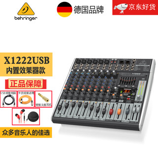 Behringer behringer x1222usb analog mixer conference sound reinforcement stage performance x1222usb