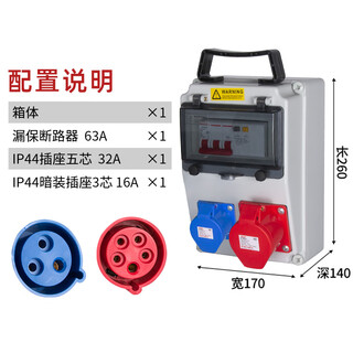 德力西航空工业插座箱塑料防水手提二三级配电箱工地移动检修电源 配置十二 定制