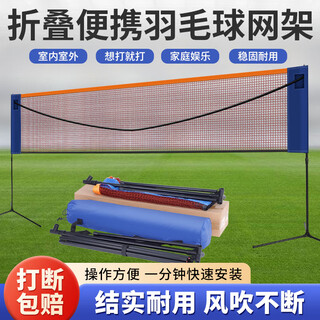 Lanyu badminton net frame removable portable folding convenient simple outdoor outdoor field blocking post standard net 2.1m children's portable badminton net frame + net + bag