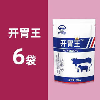 Xiongmu appetizer king animal for pigs, cattle and sheep digestion and growth promotion pigs for fattening and weight gain appetizing fertilizer hormone feed additive buy 5 get 1 free 6 bags