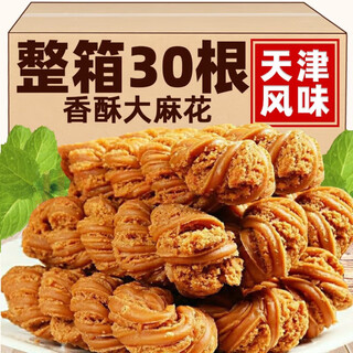 Yiyuanxiang tianjin flavor hemp flower snacks specialty hemp flower whole box mixed package individually packaged office snacks new year goods mixed hemp flower 4jin jin equal to 0.5 kg