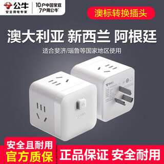 Bull australian conversion plug australian standard converter new zealand plug socket australia sydney melbourne auckland socket fiji argentina wiring board conversion head available in australia white one to three can plug three electrical appliances m103w
