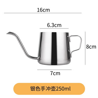 Mongdio hand brewed coffee pot, ear hanging hand brewing kettle, thin mouth pot, ear hanging hand brewing kettle, silver 250ml