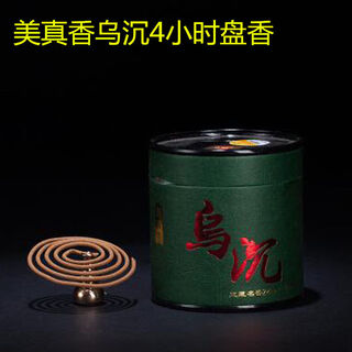 Mei zhen fragrance mei zhen san zang natural water agarwood sandalwood black agarwood disc incense ring incense indoor incense household aromatherapy deodorant 4 hours black agarwood mei zhen sanzang disc incense
